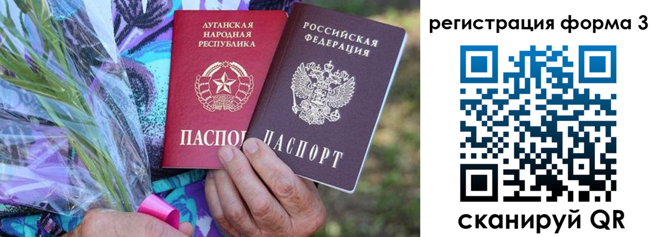 временная прописка в Стерлитамаке