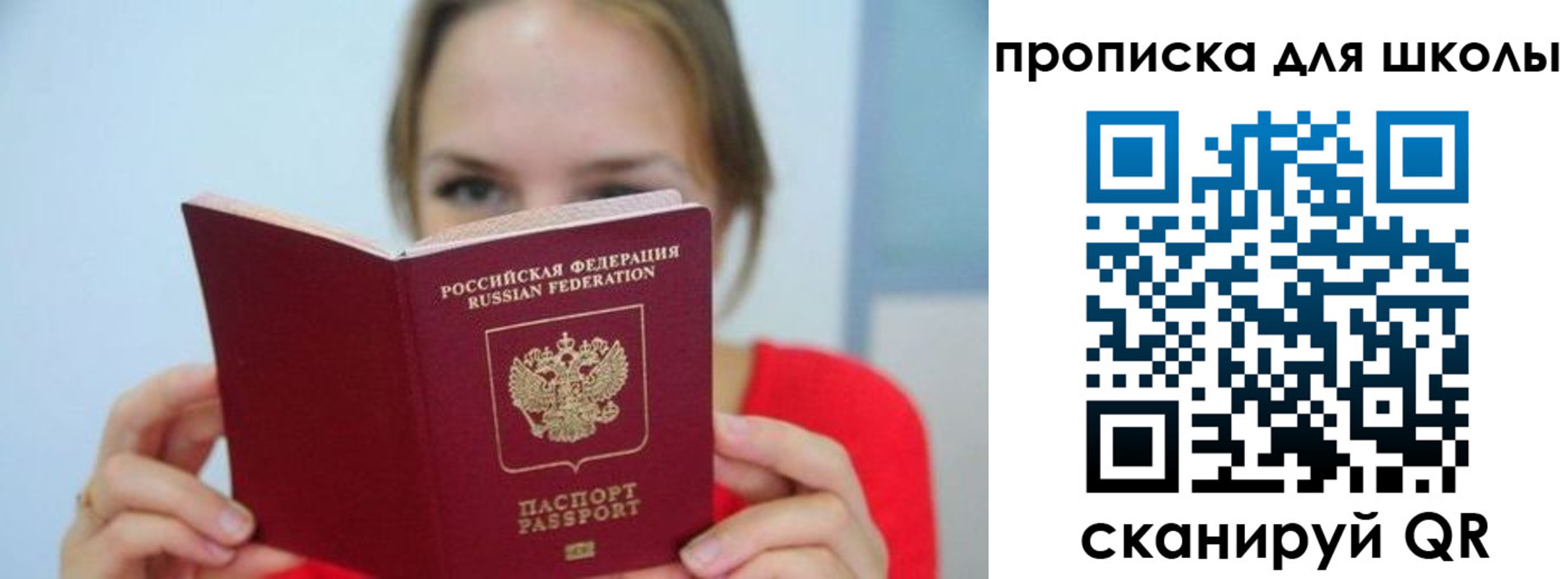 временная регистрация купить в Стерлитамаке