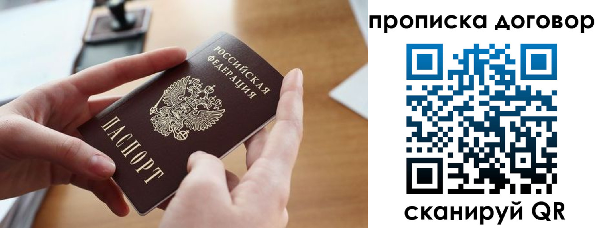 временная регистрация купить в Стерлитамаке